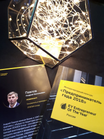 Президент ZENDEN Group стал номинантом международного конкурса EY «Предприниматель года 2018» в России